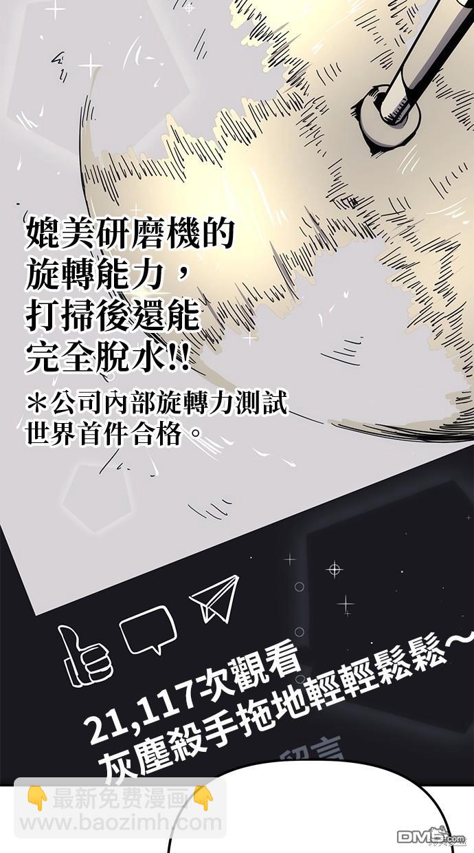 無業宅女吳夜 - 第18話 - 7