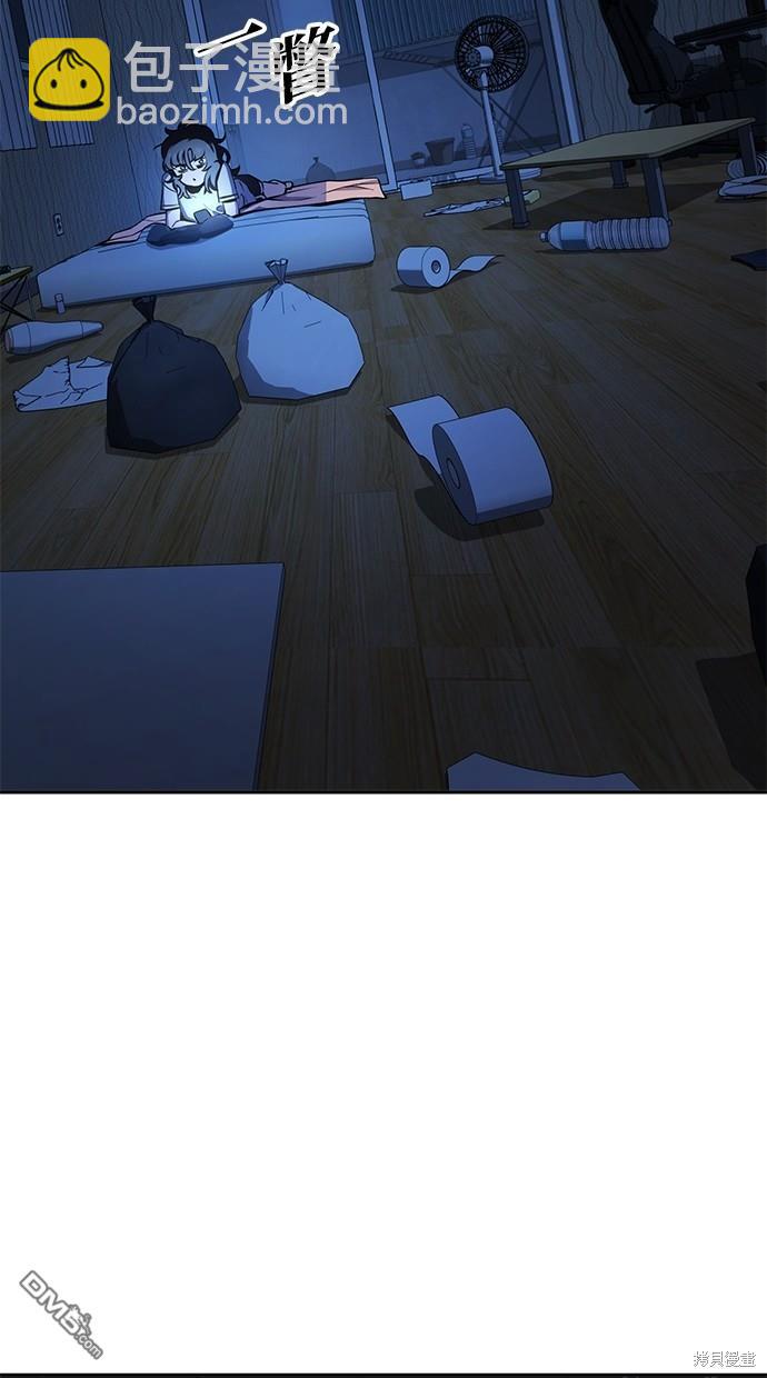 無業宅女吳夜 - 第18話 - 1