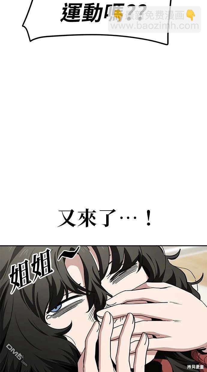 無業宅女吳夜 - 第20話(1/2) - 5