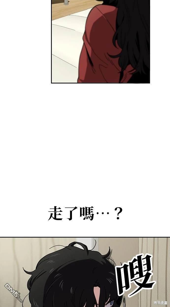 無業宅女吳夜 - 第20話(1/2) - 8