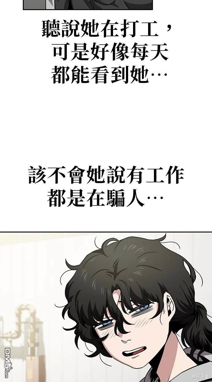 無業宅女吳夜 - 第20話(1/2) - 2