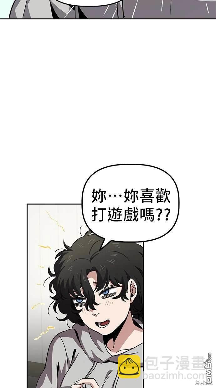 無業宅女吳夜 - 第20話(1/2) - 1