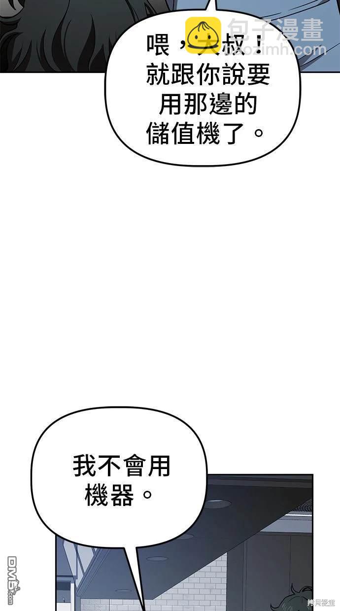 無業宅女吳夜 - 第20話(1/2) - 4