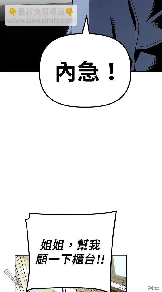 無業宅女吳夜 - 第20話(1/2) - 1