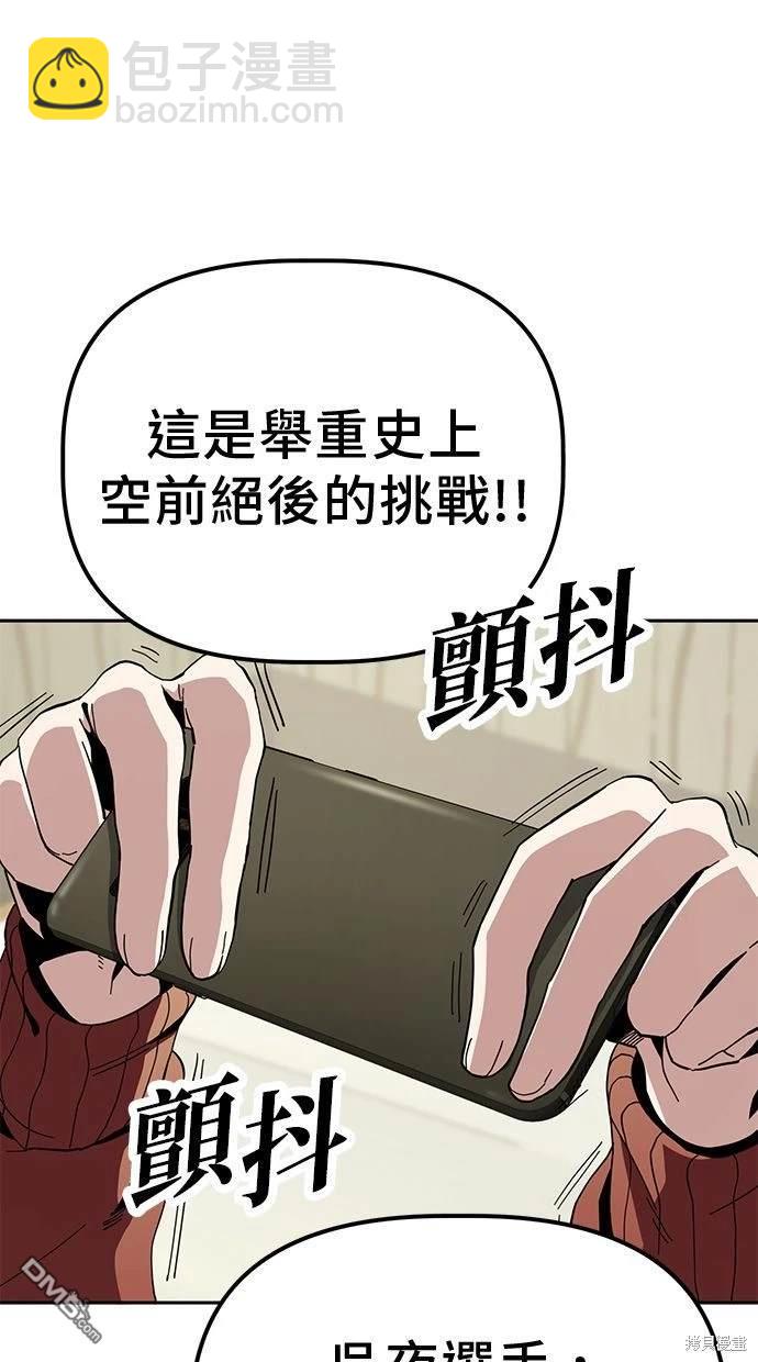 無業宅女吳夜 - 第20話(1/2) - 7
