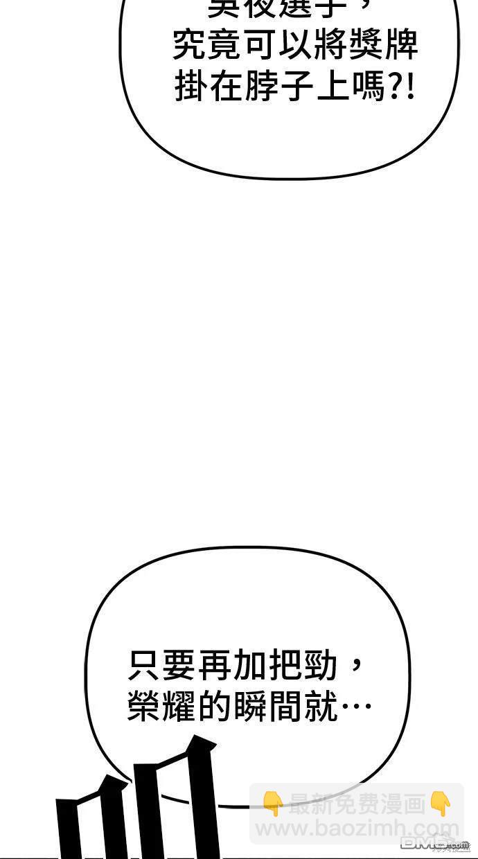 無業宅女吳夜 - 第20話(1/2) - 8