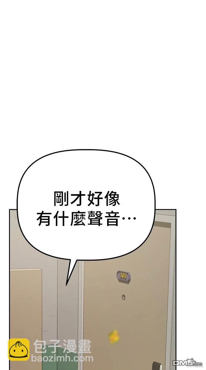 無業宅女吳夜 - 第24話(1/2) - 4