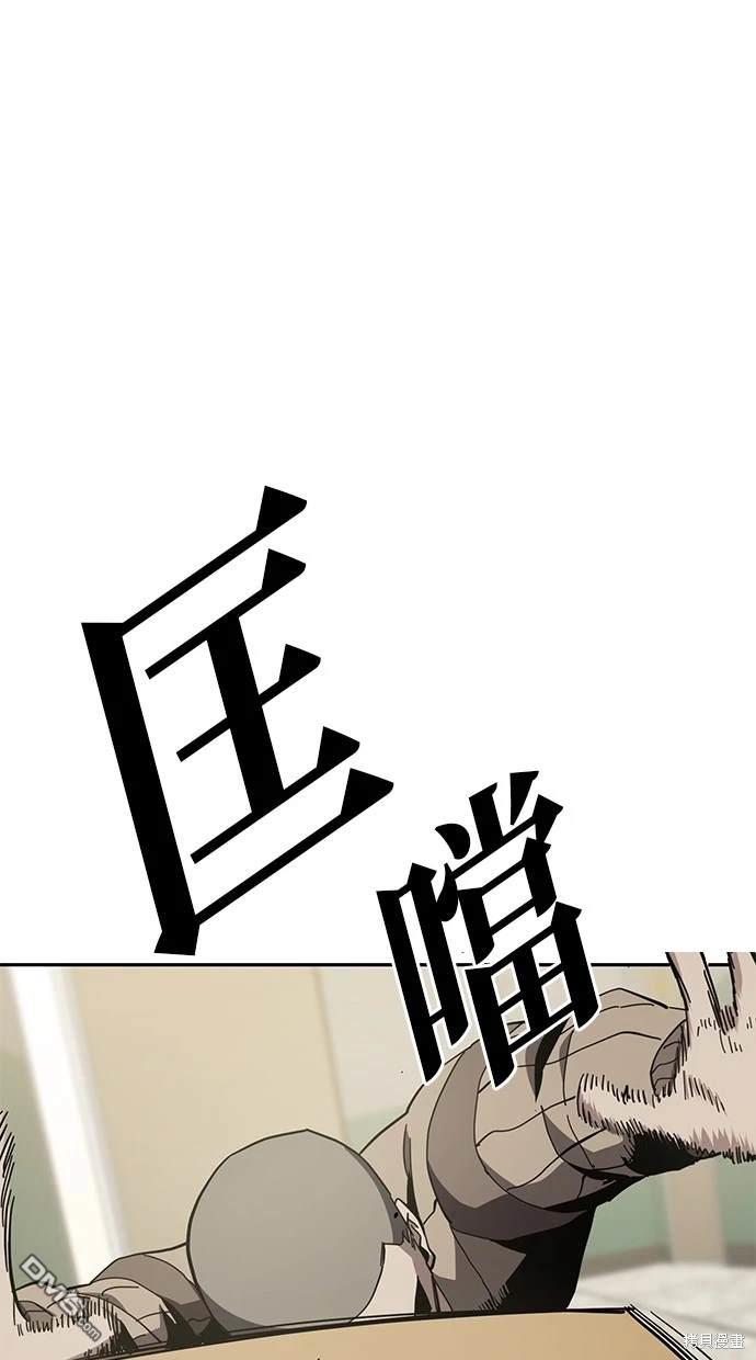 無業宅女吳夜 - 第24話(1/2) - 3