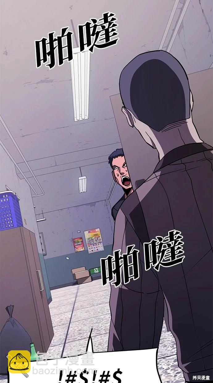 無業宅女吳夜 - 第24話(1/2) - 8