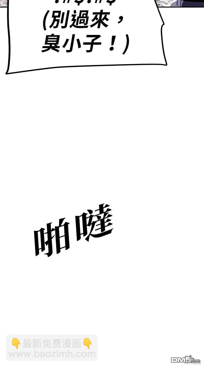 無業宅女吳夜 - 第24話(1/2) - 1