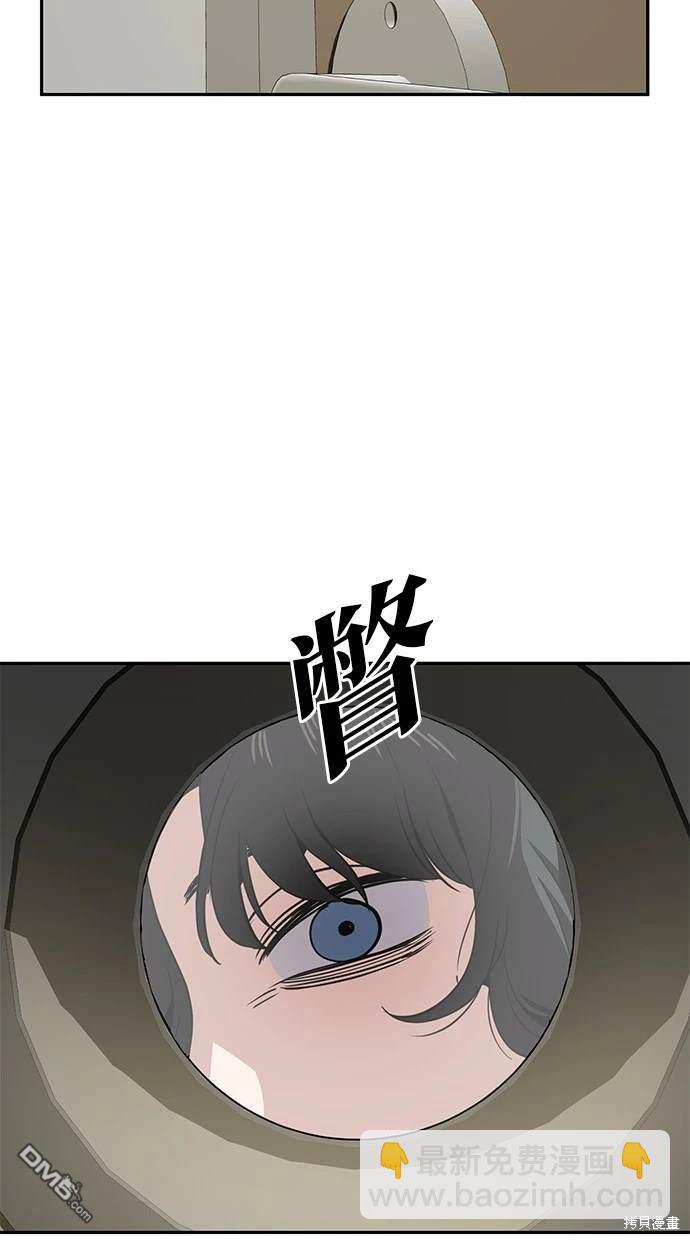無業宅女吳夜 - 第24話(1/2) - 4