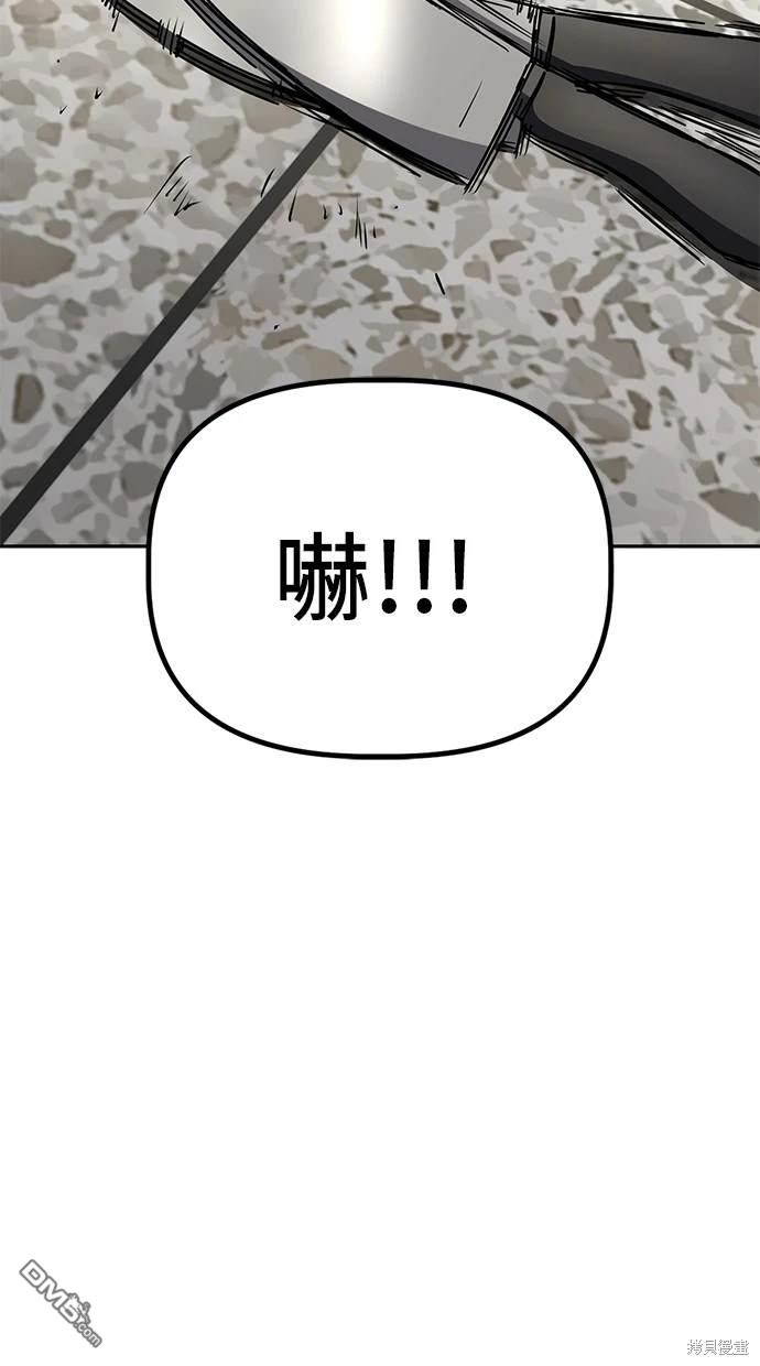 無業宅女吳夜 - 第24話(1/2) - 8