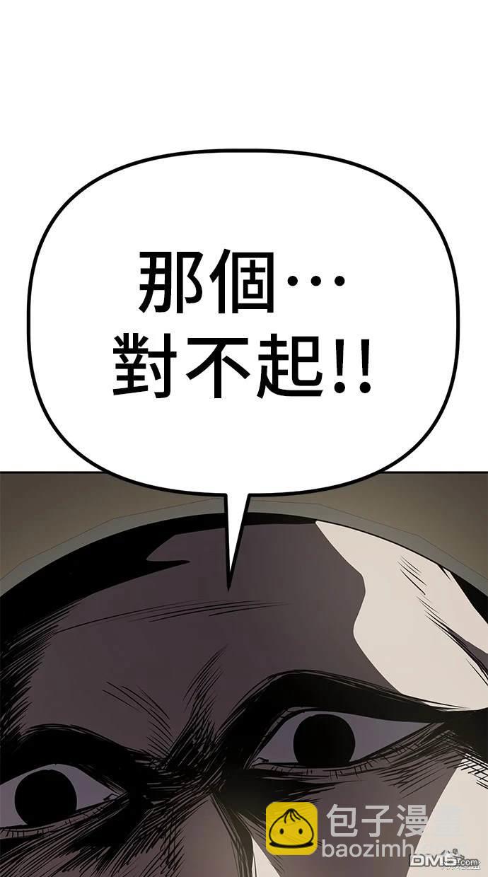 無業宅女吳夜 - 第24話(1/2) - 1