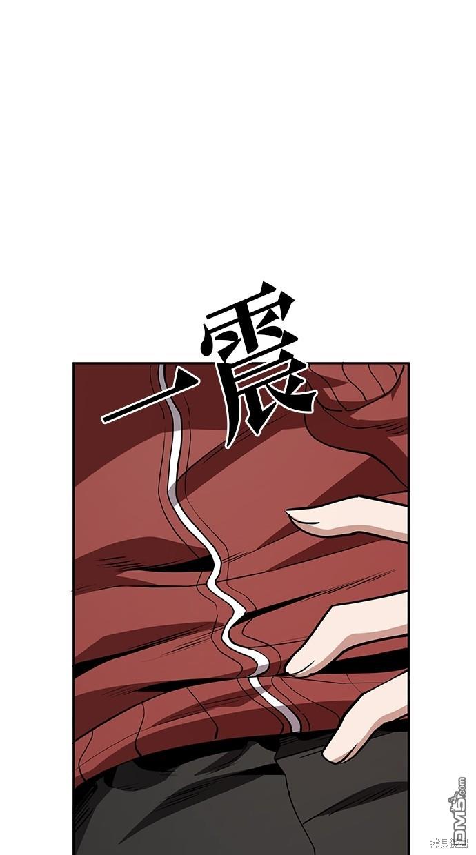 無業宅女吳夜 - 第28話(1/2) - 5