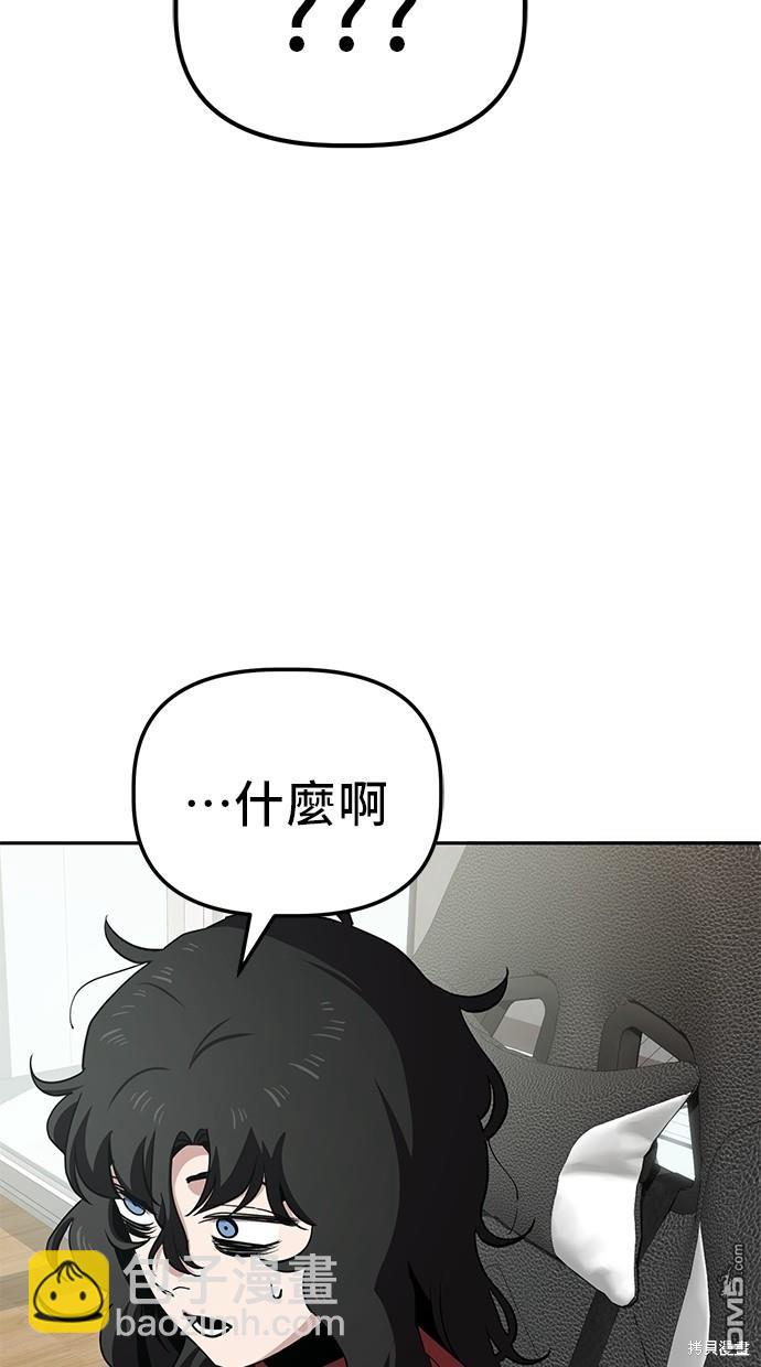 無業宅女吳夜 - 第28話(1/2) - 5