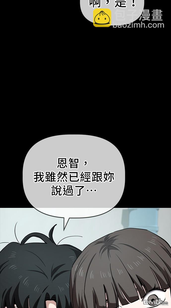 無業宅女吳夜 - 第28話(1/2) - 5