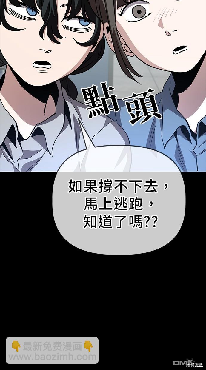 無業宅女吳夜 - 第28話(1/2) - 6