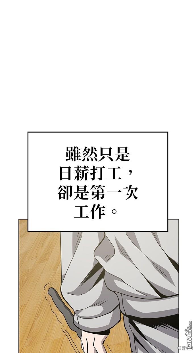 無業宅女吳夜 - 第42話(1/2) - 3