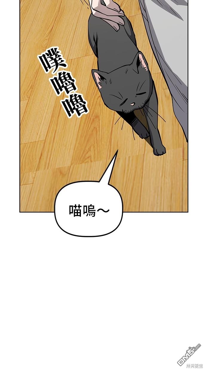 無業宅女吳夜 - 第42話(1/2) - 4