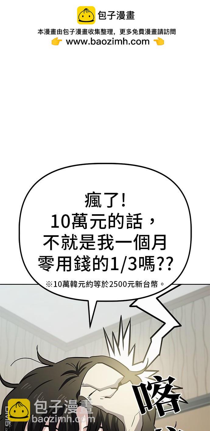 無業宅女吳夜 - 第42話(1/2) - 5
