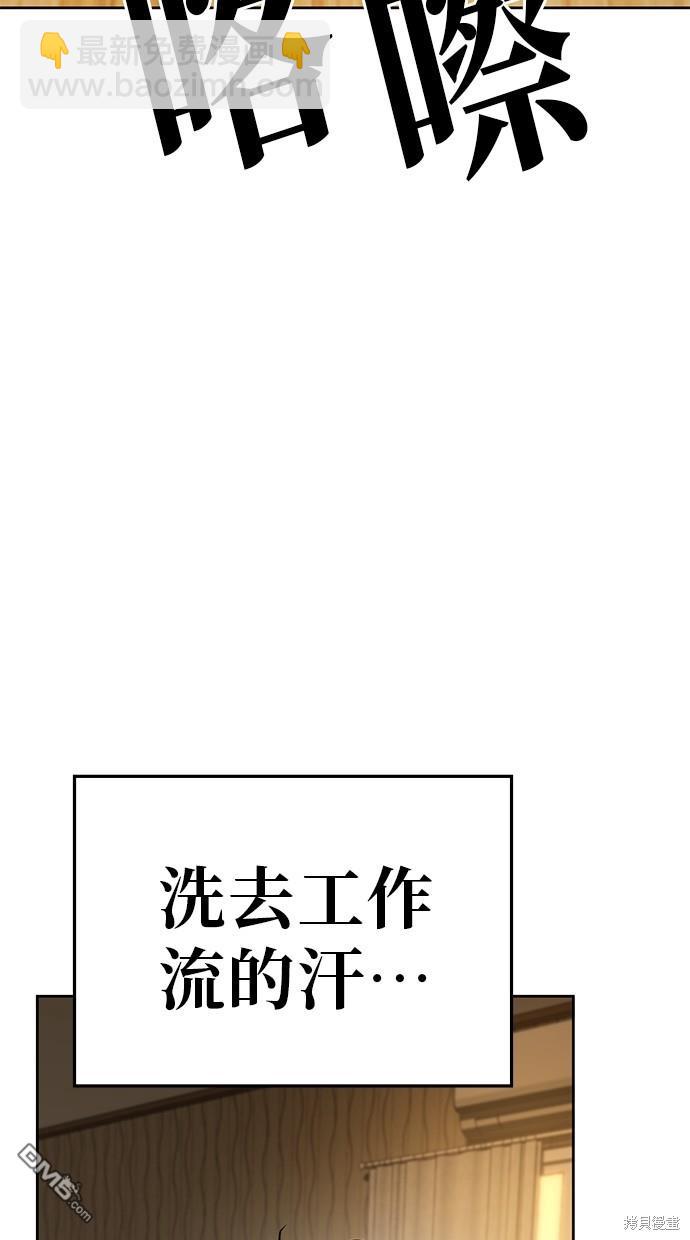 無業宅女吳夜 - 第42話(1/2) - 8