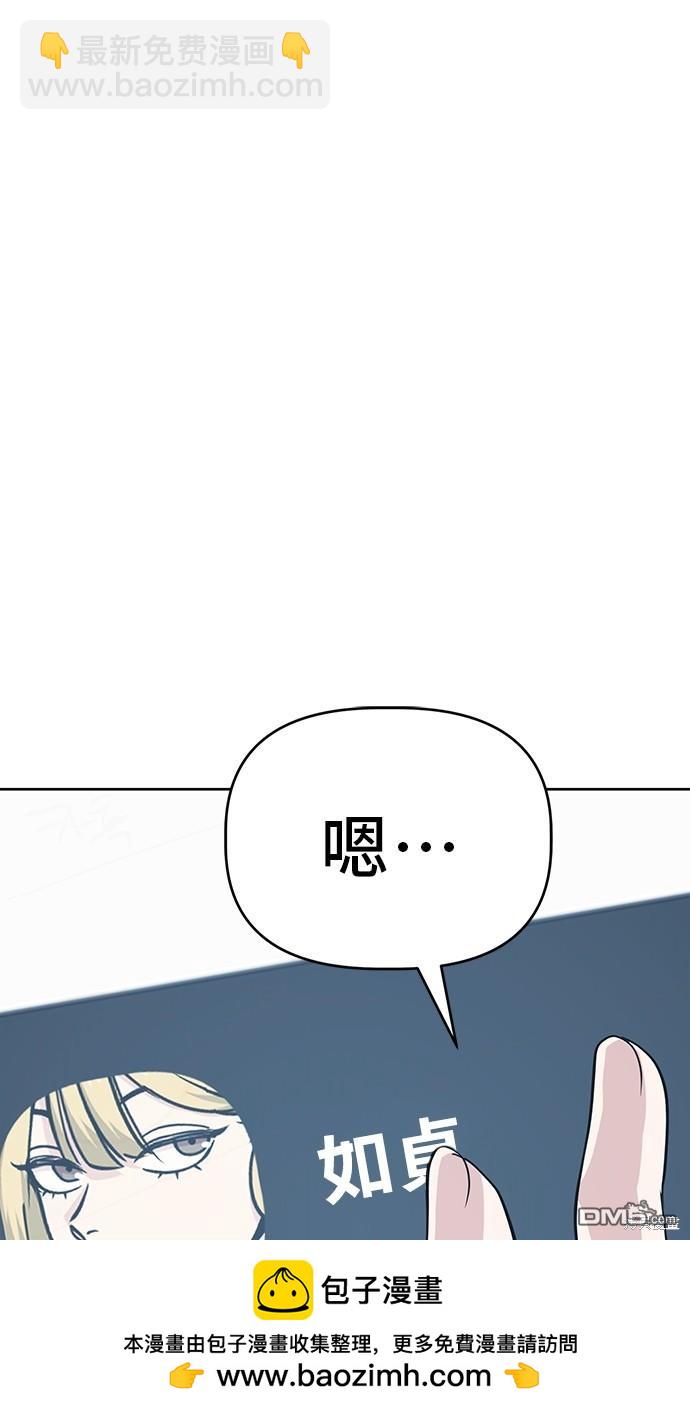 無業宅女吳夜 - 第42話(1/2) - 2