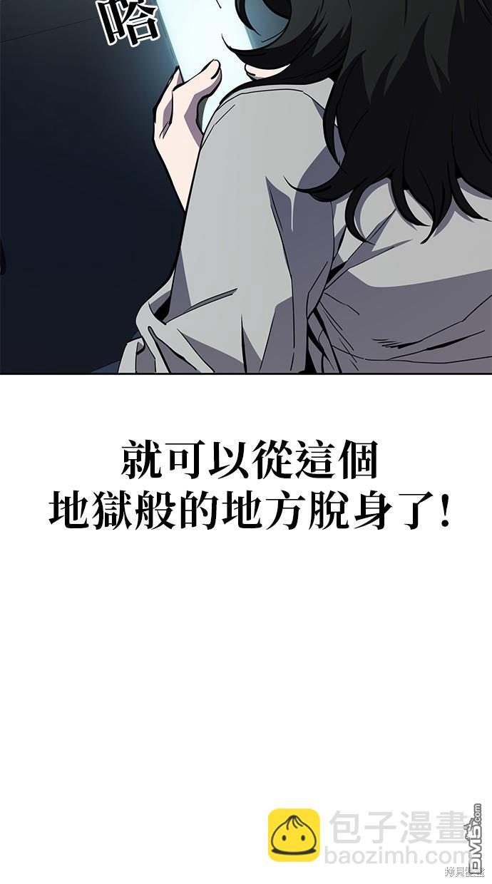 無業宅女吳夜 - 第46話(1/2) - 2