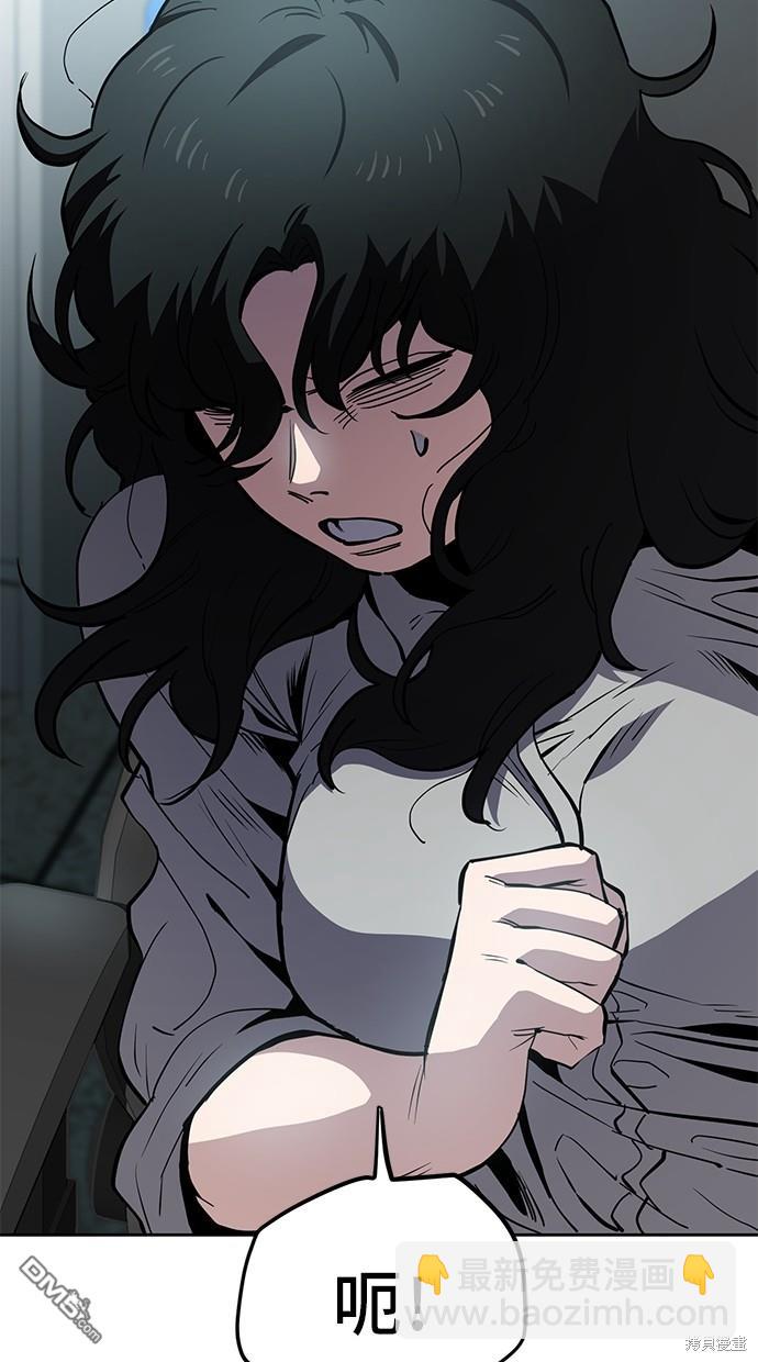 無業宅女吳夜 - 第46話(1/2) - 4