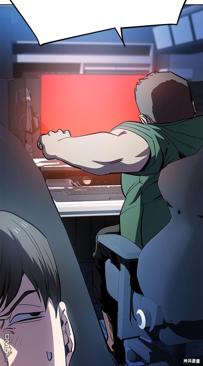 無業宅女吳夜 - 第46話(1/2) - 8