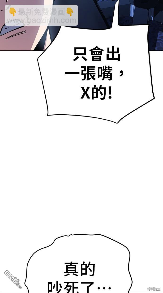 無業宅女吳夜 - 第46話(1/2) - 1