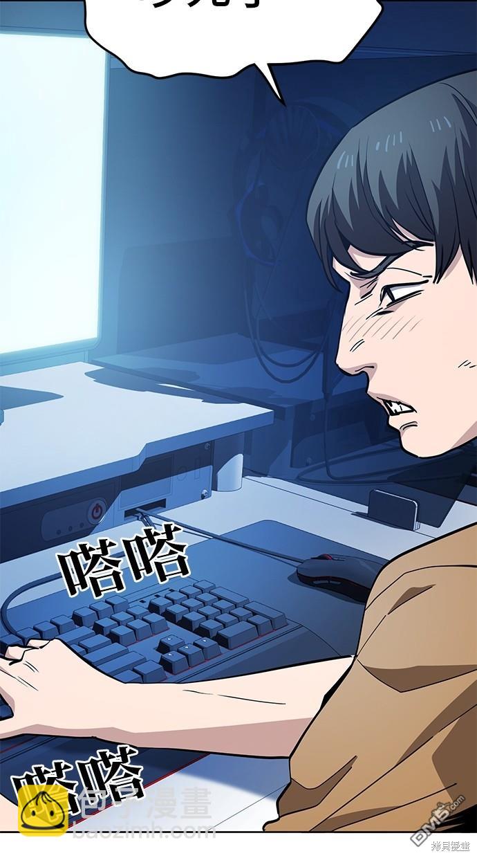 無業宅女吳夜 - 第46話(1/2) - 2