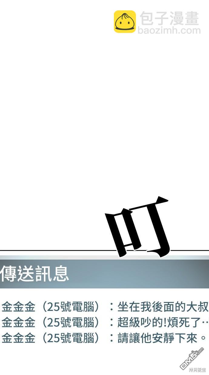 無業宅女吳夜 - 第46話(1/2) - 3