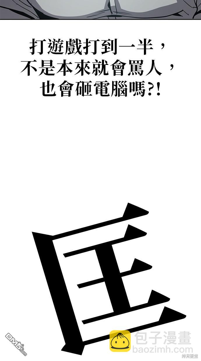 無業宅女吳夜 - 第46話(1/2) - 6