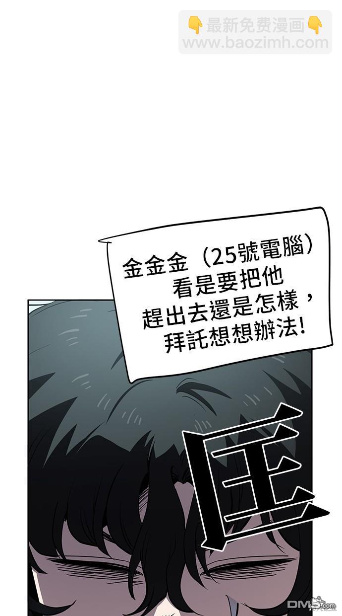 無業宅女吳夜 - 第46話(1/2) - 7