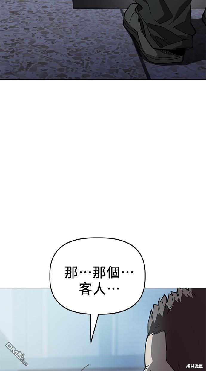 無業宅女吳夜 - 第46話(1/2) - 2