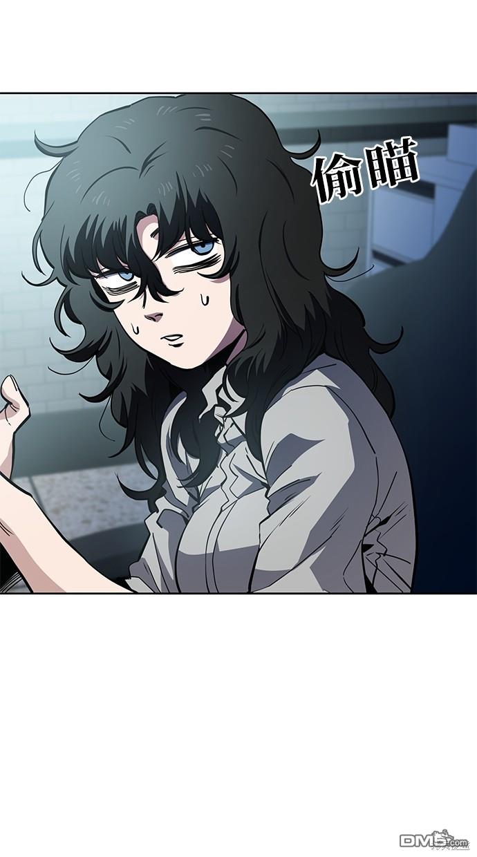 無業宅女吳夜 - 第46話(1/2) - 3