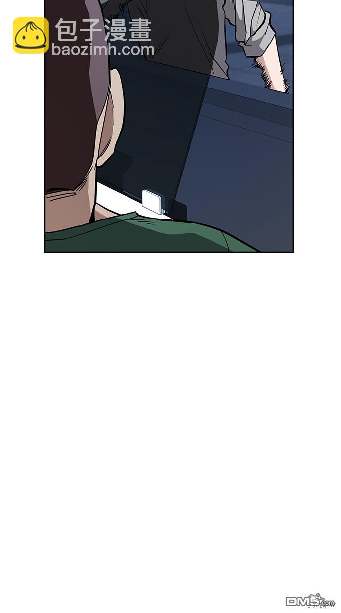 無業宅女吳夜 - 第46話(1/2) - 8
