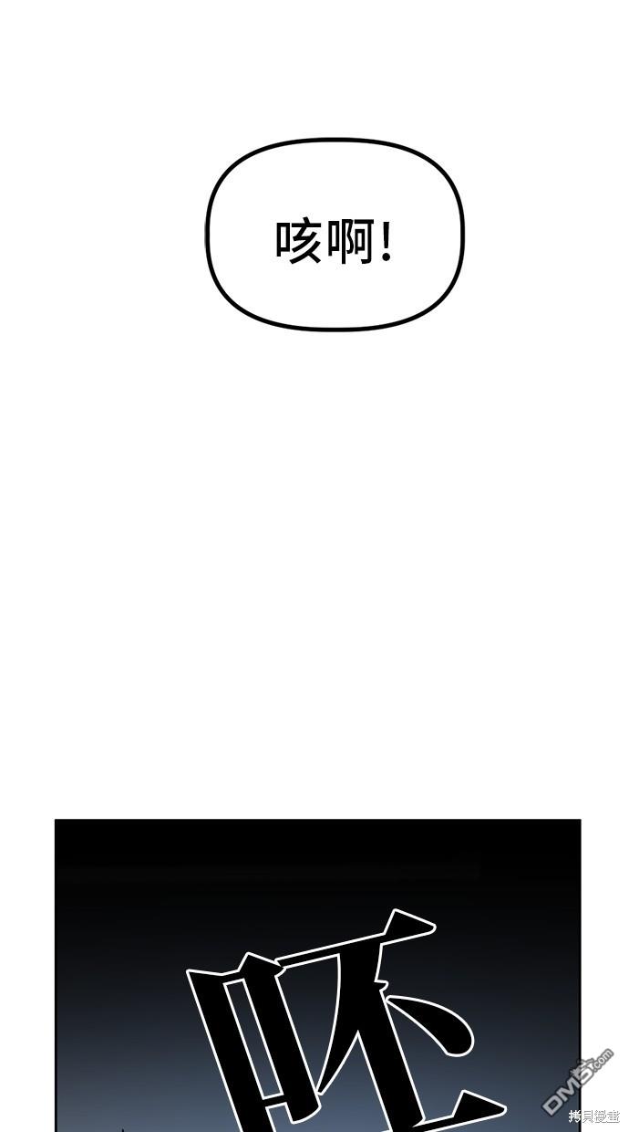 無業宅女吳夜 - 第46話(1/2) - 1