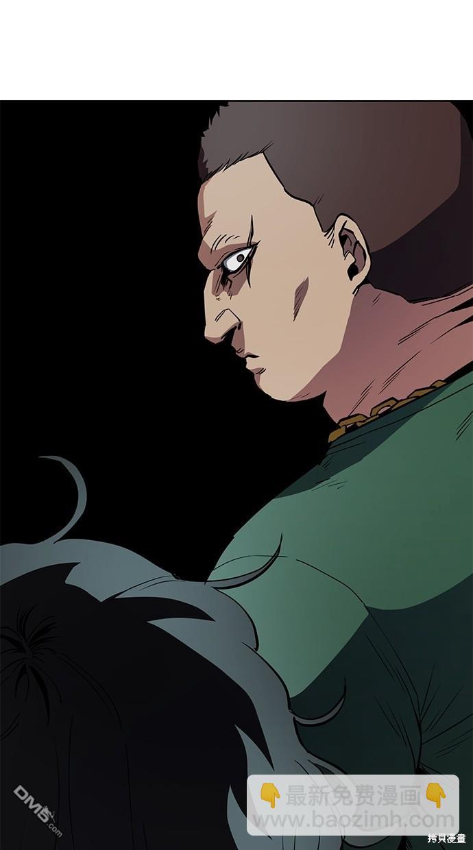 無業宅女吳夜 - 第46話(1/2) - 4