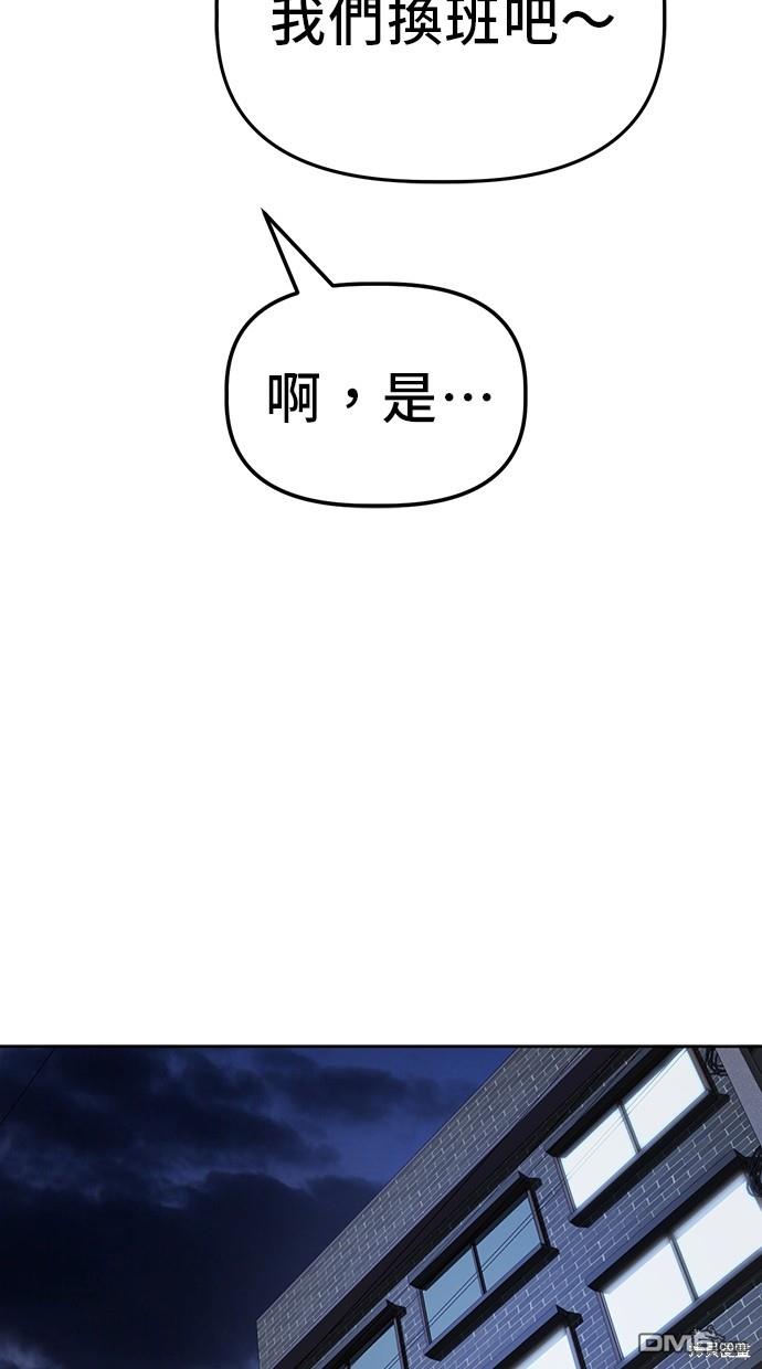 無業宅女吳夜 - 第46話(1/2) - 8