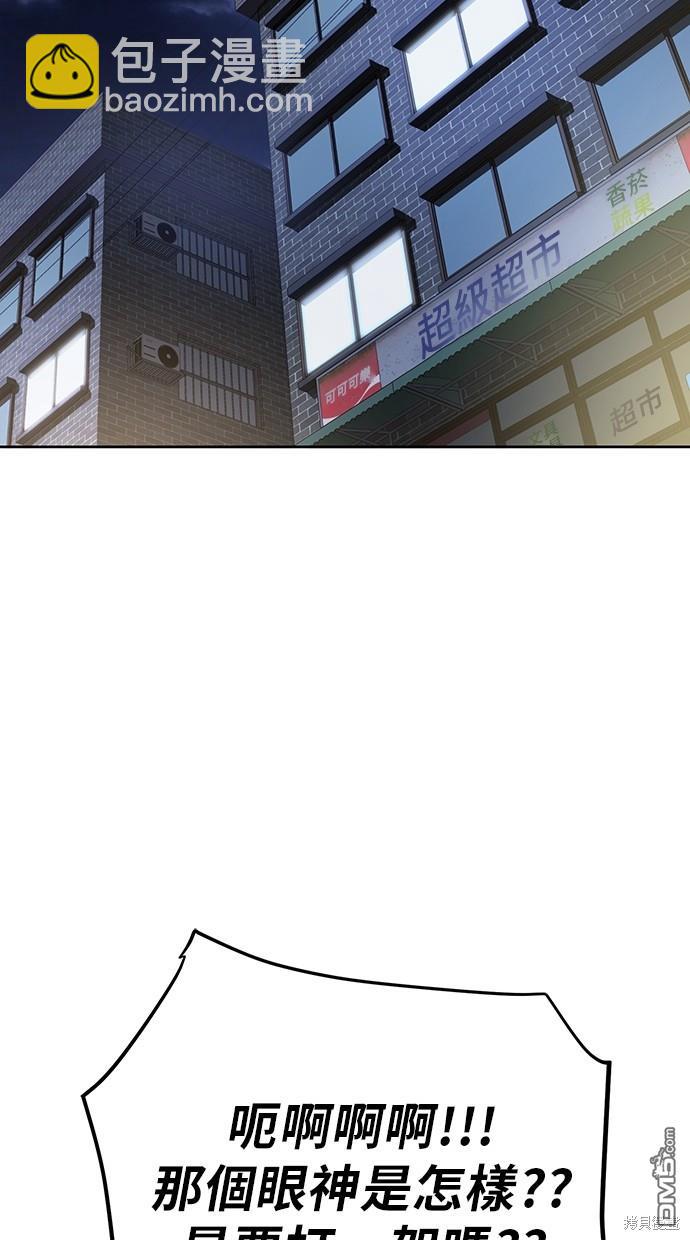 無業宅女吳夜 - 第46話(1/2) - 1