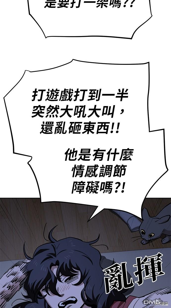 無業宅女吳夜 - 第46話(1/2) - 2