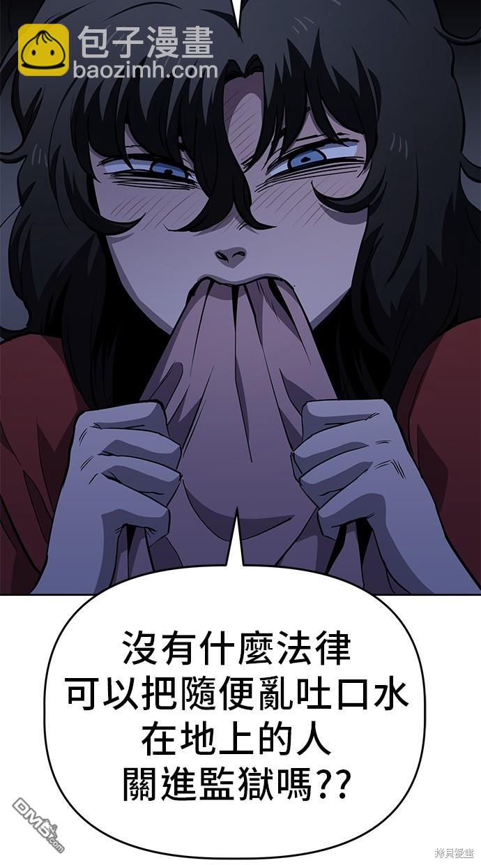 無業宅女吳夜 - 第46話(1/2) - 5