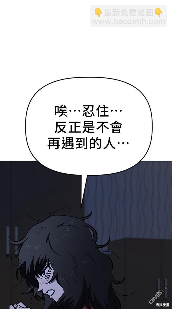無業宅女吳夜 - 第46話(1/2) - 6