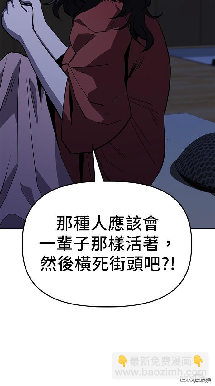 無業宅女吳夜 - 第46話(1/2) - 7