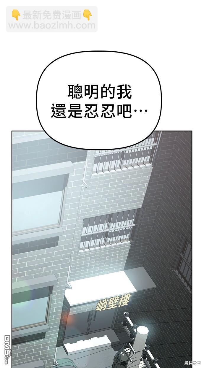 無業宅女吳夜 - 第46話(1/2) - 8
