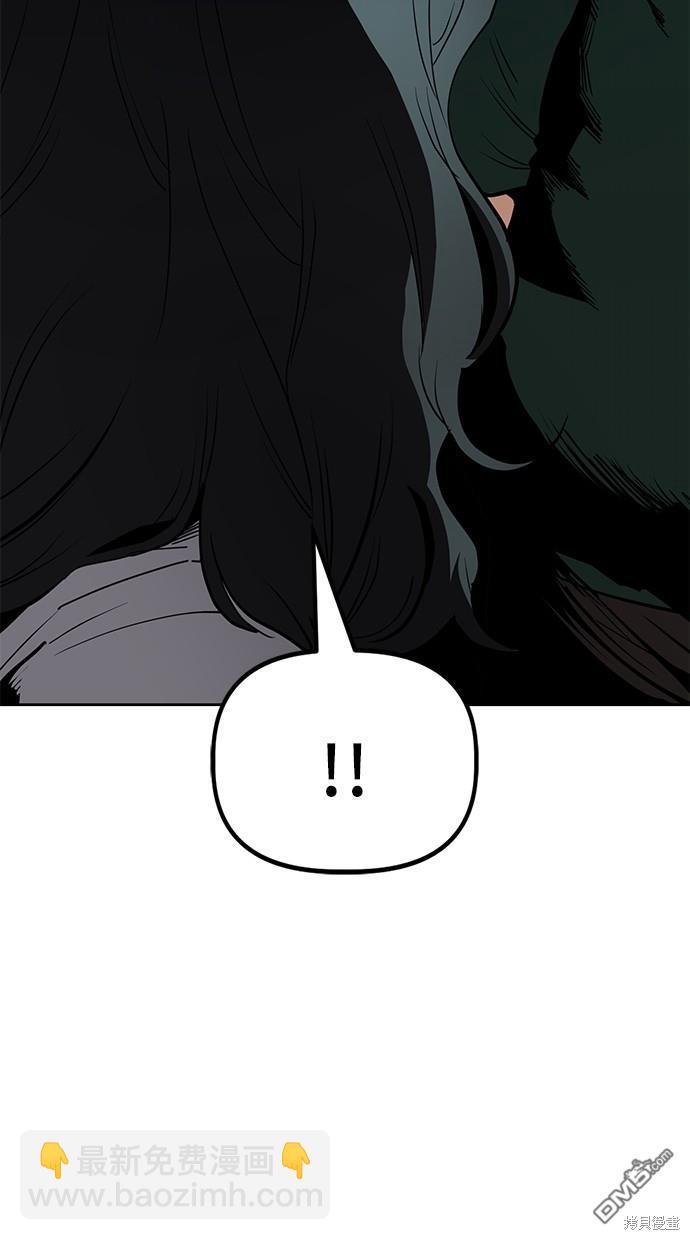 無業宅女吳夜 - 第46話(1/2) - 5