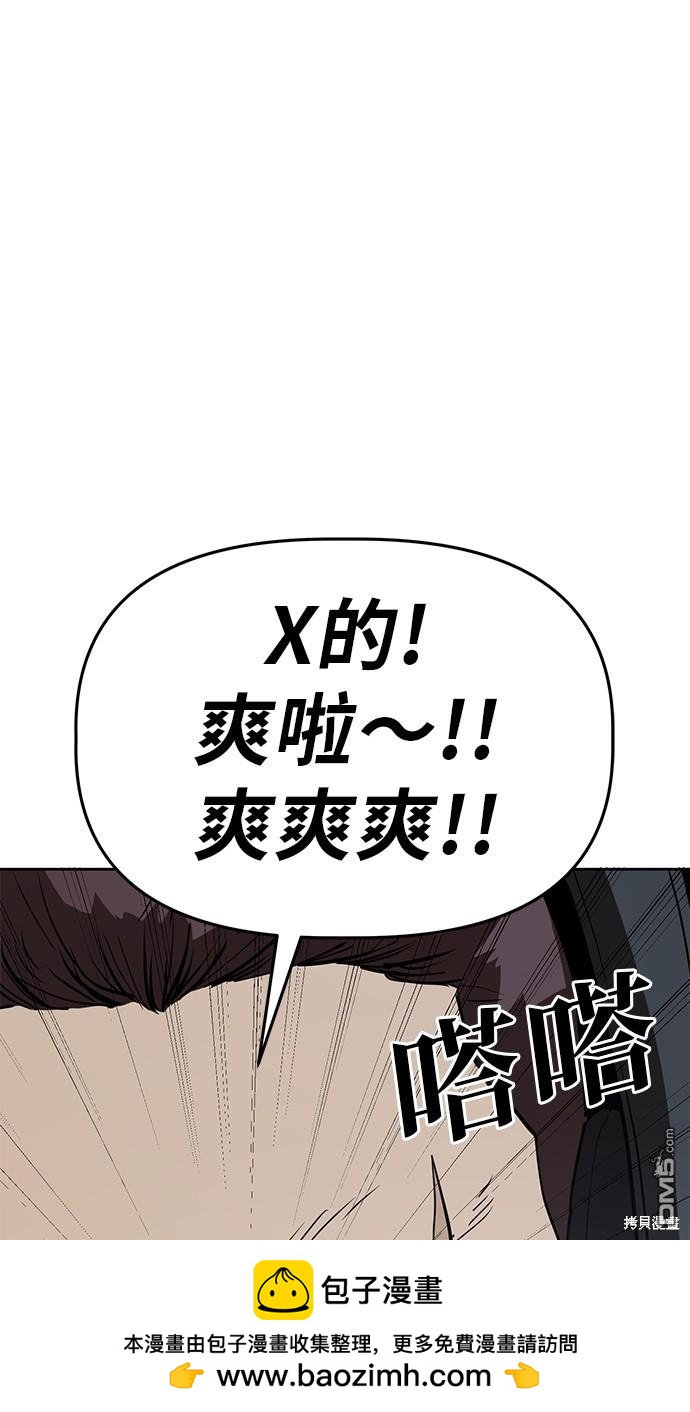無業宅女吳夜 - 第46話(1/2) - 2