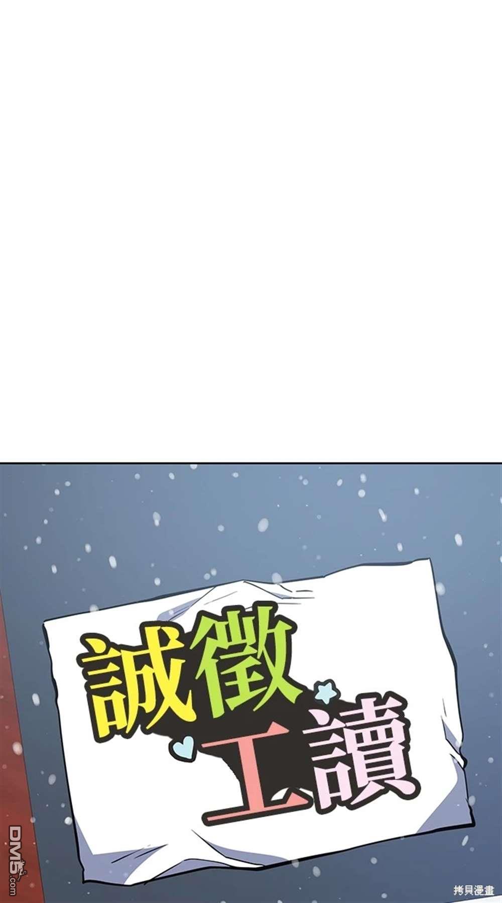 無業宅女吳夜 - 第54話(1/2) - 1