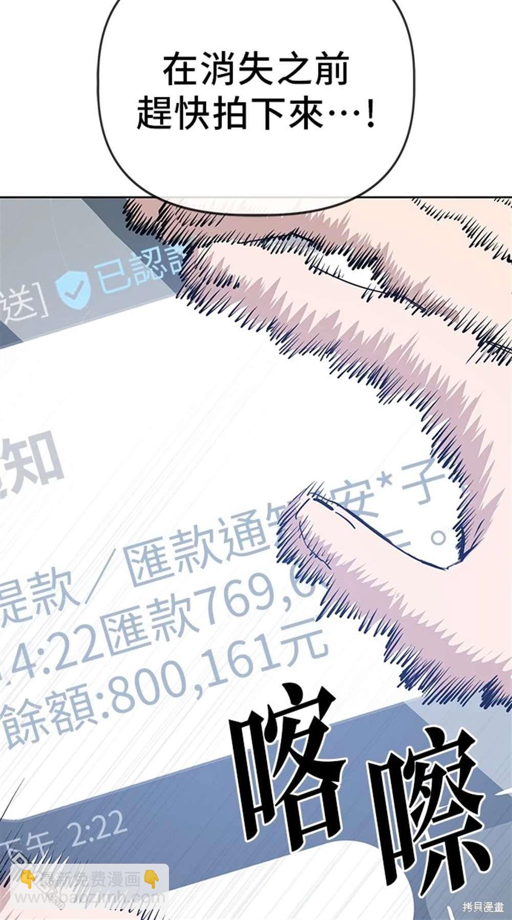 無業宅女吳夜 - 第54話(1/2) - 4